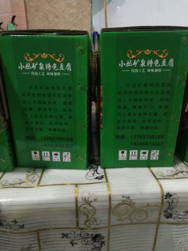 豆腐干豆腐