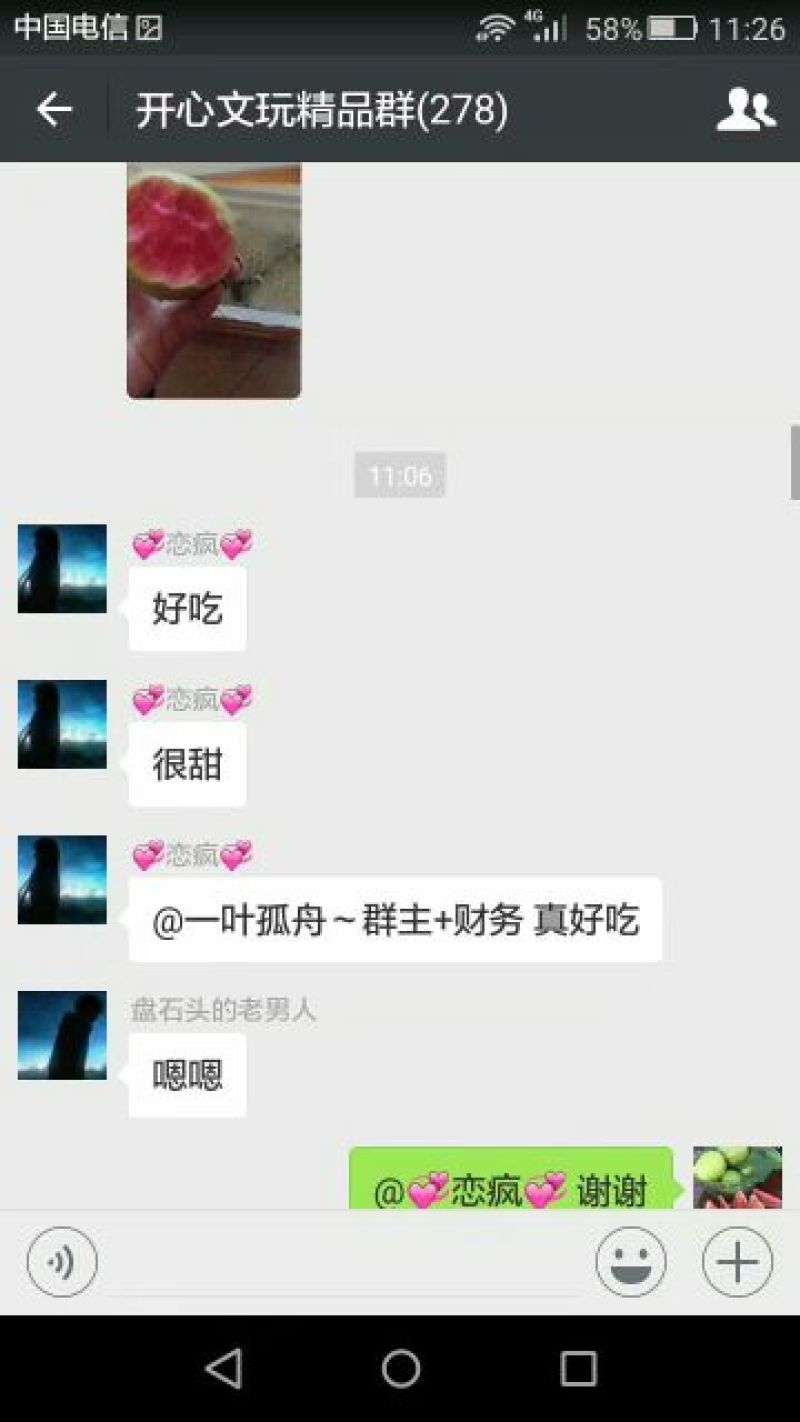 西瓜番石榴60~70mm红心