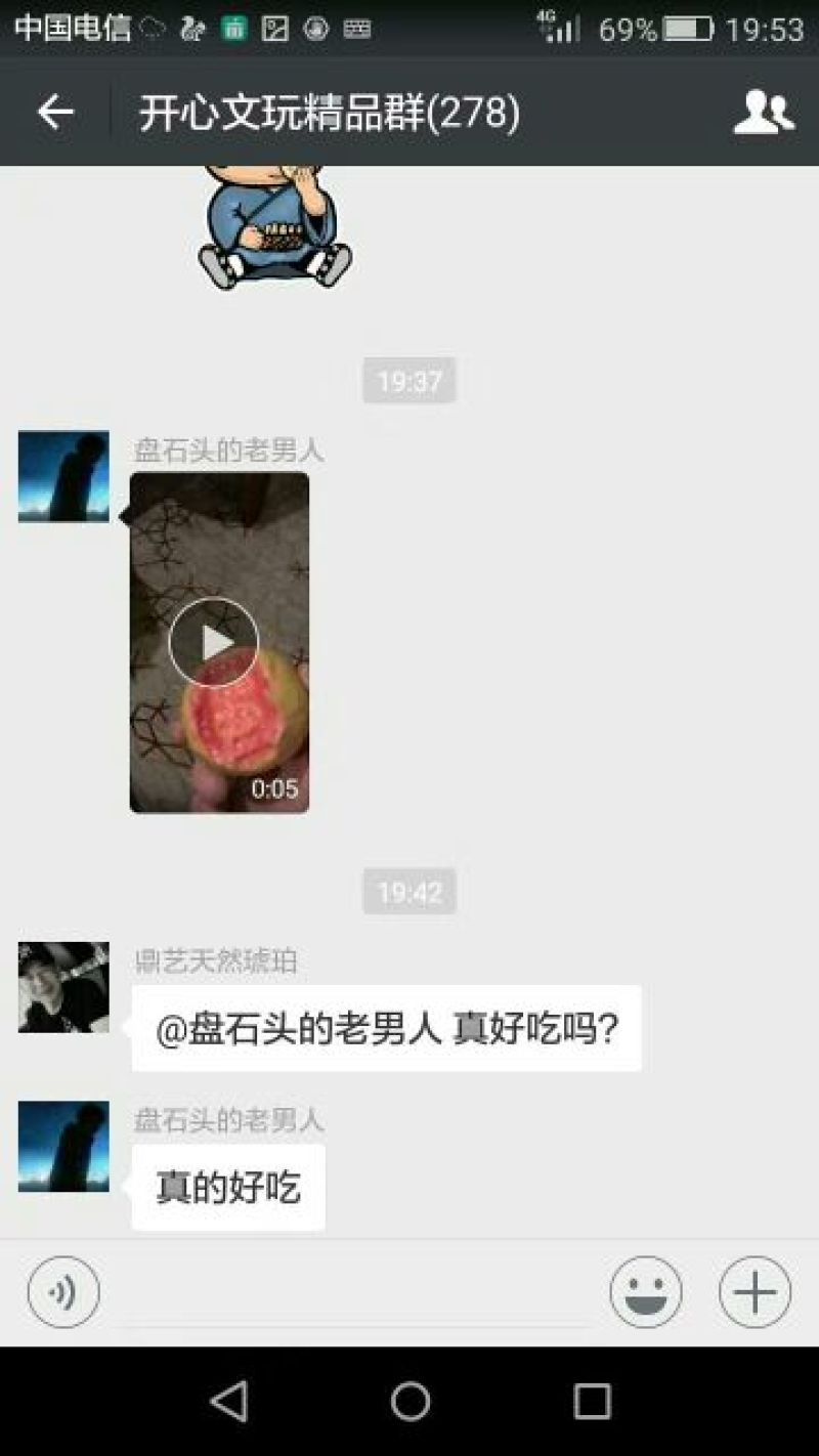 西瓜番石榴60~70mm红心