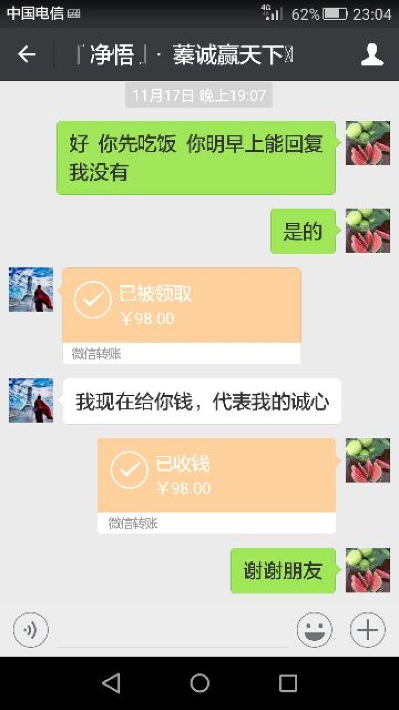 西瓜番石榴60~70mm红心