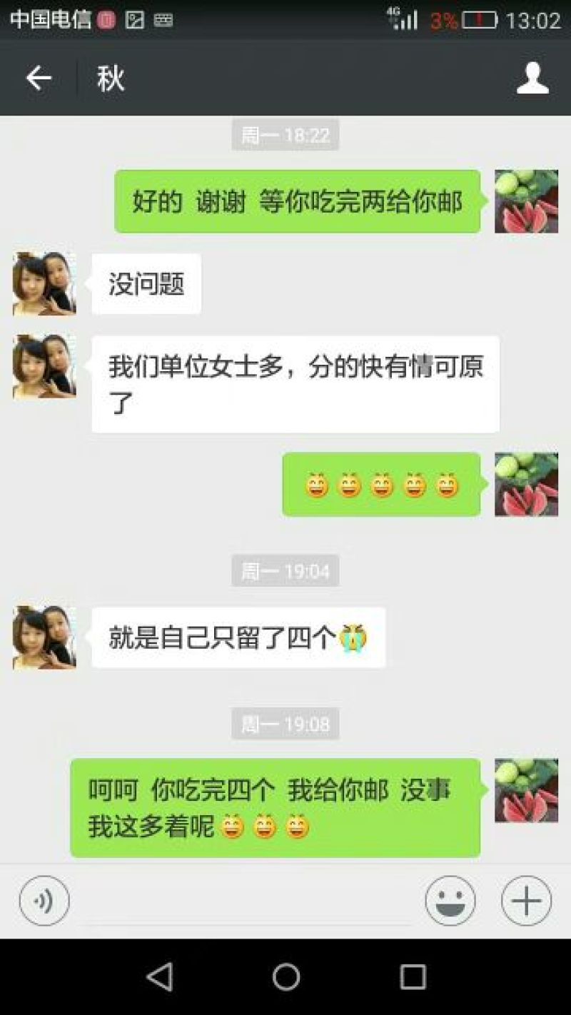 西瓜番石榴60~70mm红心