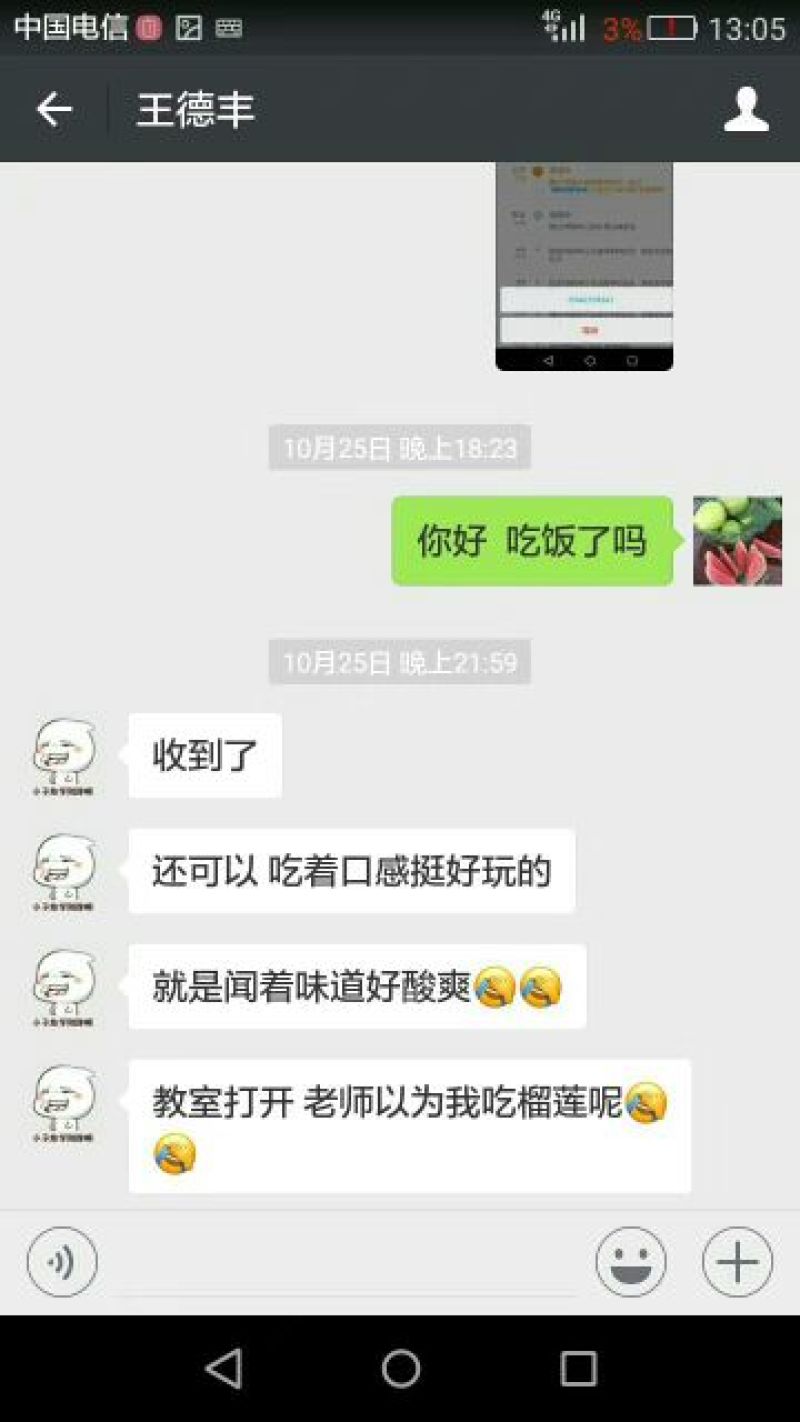 西瓜番石榴60~70mm红心