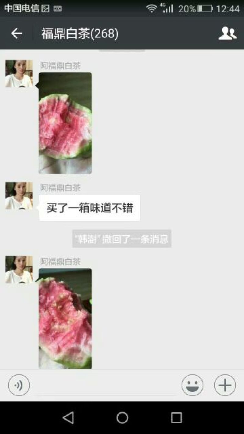 西瓜番石榴60~70mm红心