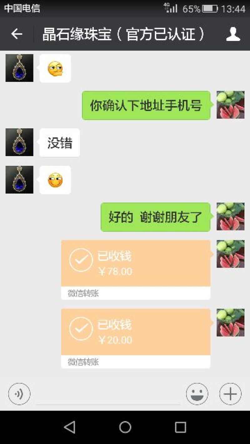 西瓜番石榴60~70mm红心