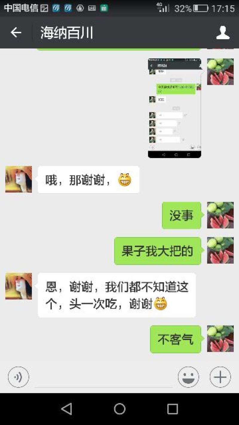 西瓜番石榴60~70mm红心