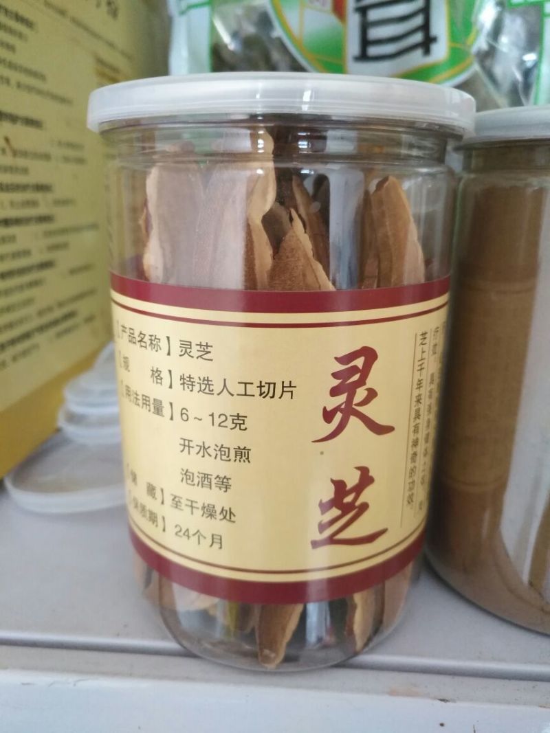 灵芝切片8~12公分