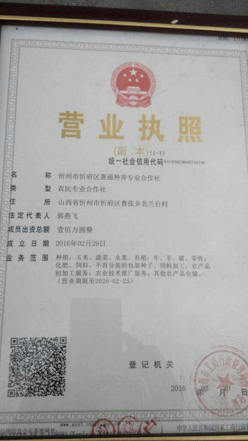 大量出售北京红干辣椒通货九成干好货货源充足，