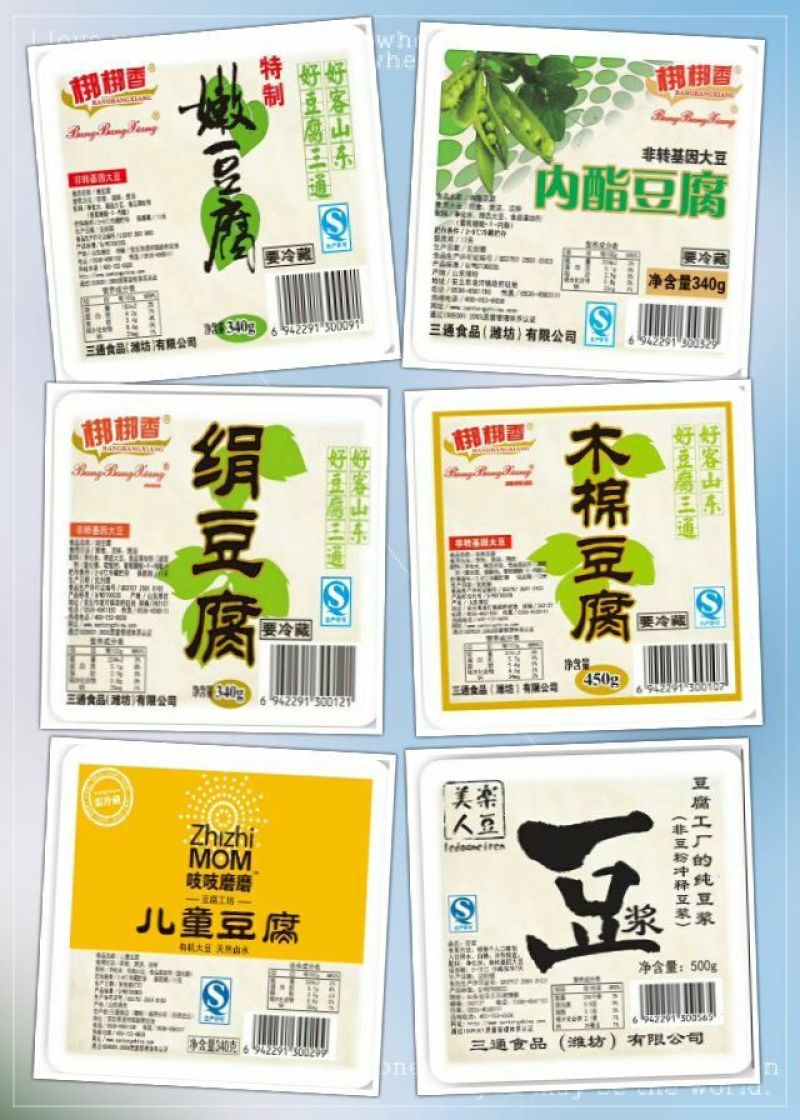 豆腐湿豆腐