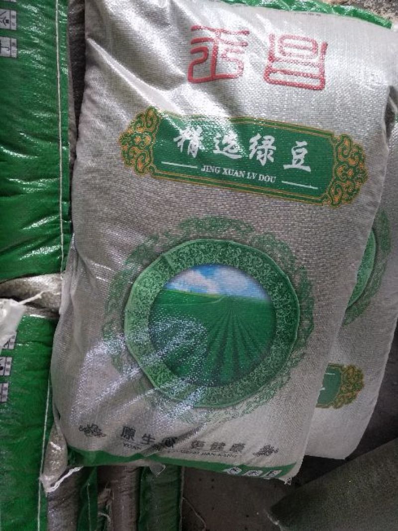 绿豆袋装