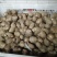 毛薯2两以下