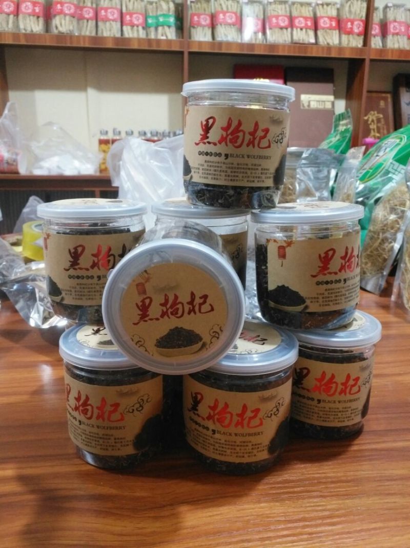 黑枸杞干货头茬