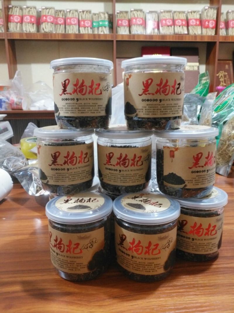 黑枸杞干货头茬