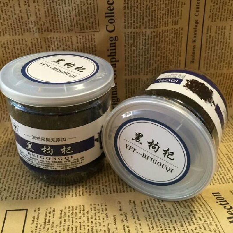 黑枸杞干货头茬