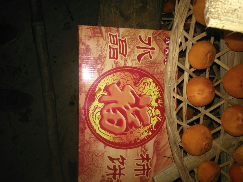 柿饼2~2.5两