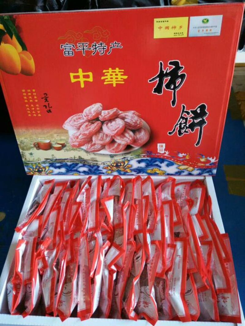 柿饼1~2两