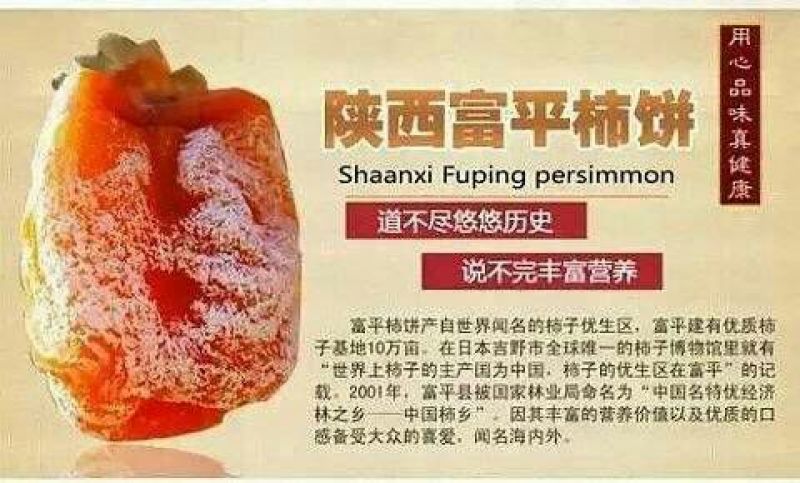 柿饼1~2两