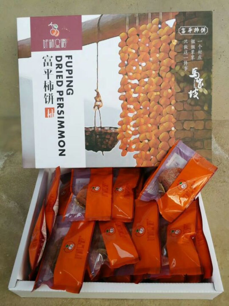 柿饼1~2两