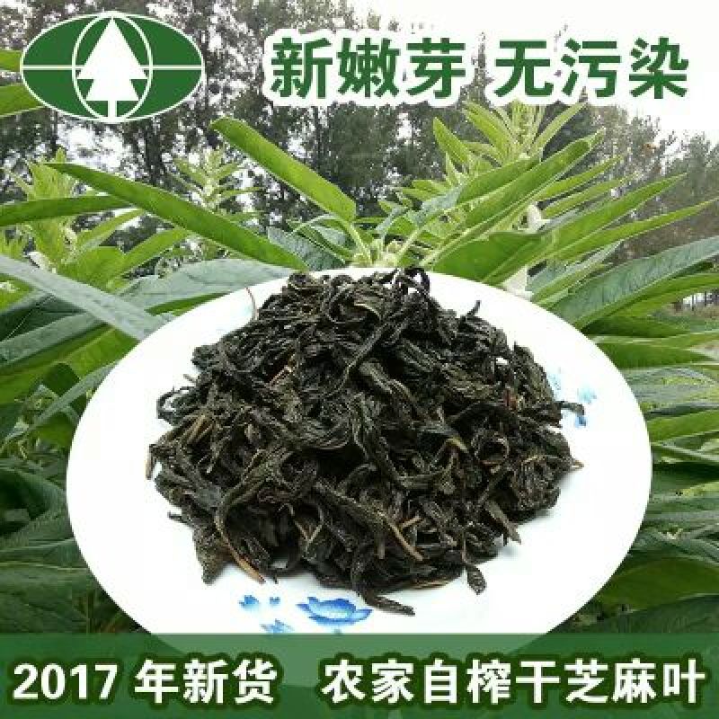 芝麻叶混合叶