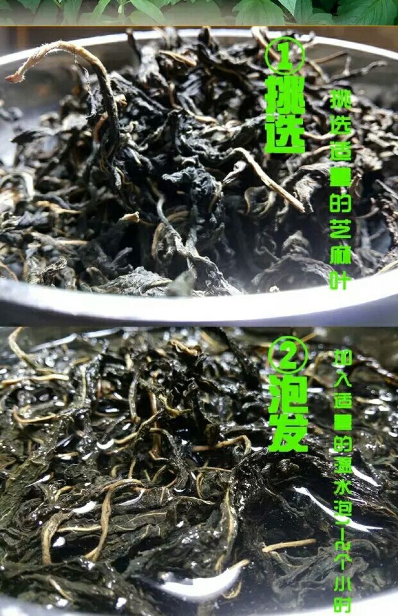 芝麻叶混合叶