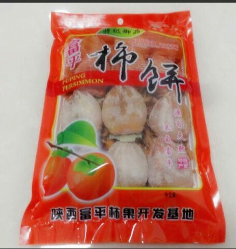 柿饼1~2两