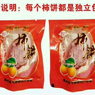 柿饼1~2两