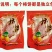 柿饼1~2两