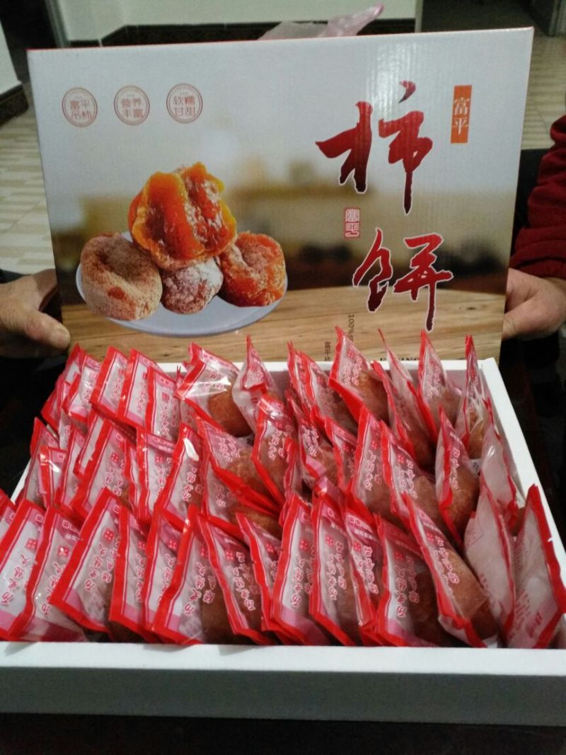 柿饼1~2两