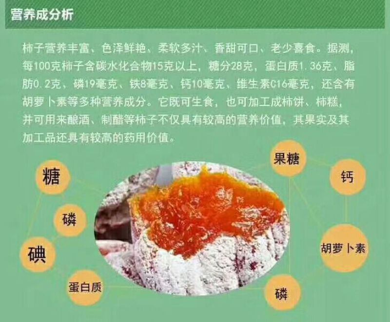 柿饼2~2.5两