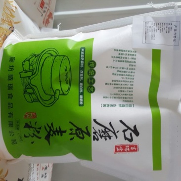 全麦粉袋装
