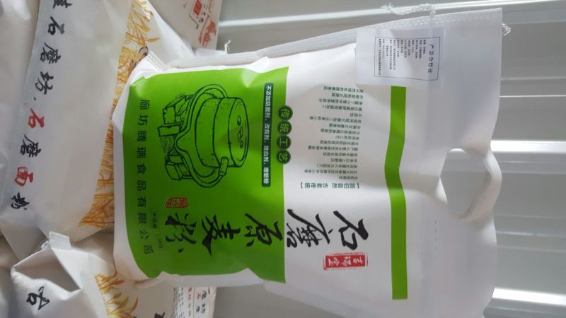 全麦粉袋装