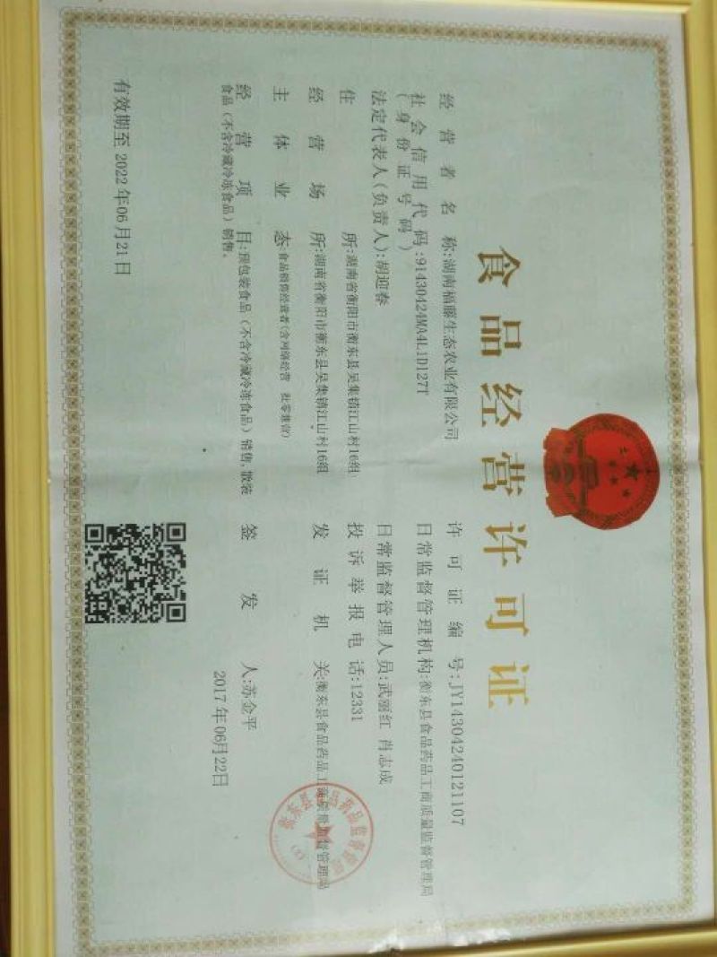 野生藤茶特级明前嫩芽礼盒装300g一盒
