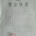 石磨面粉袋装