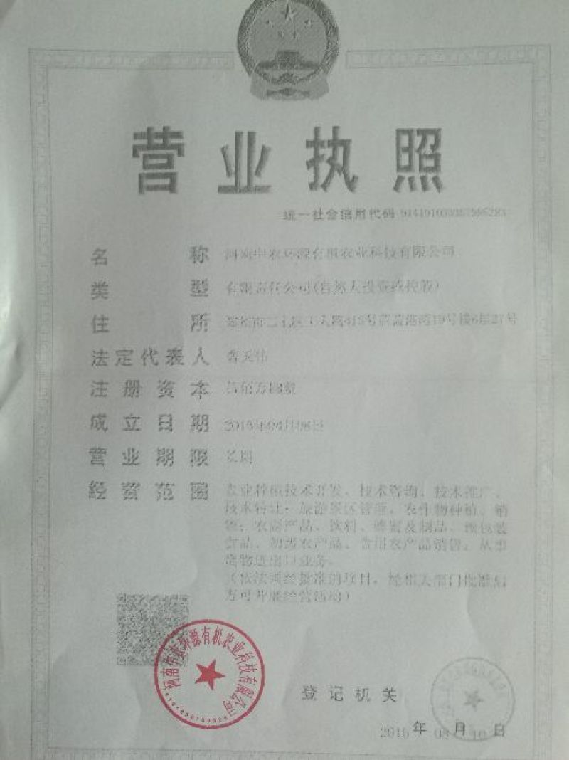 石磨面粉袋装