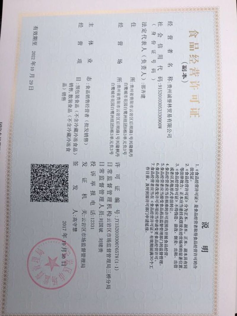 桂皮包装