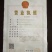 刁子鱼冰冻大白刁