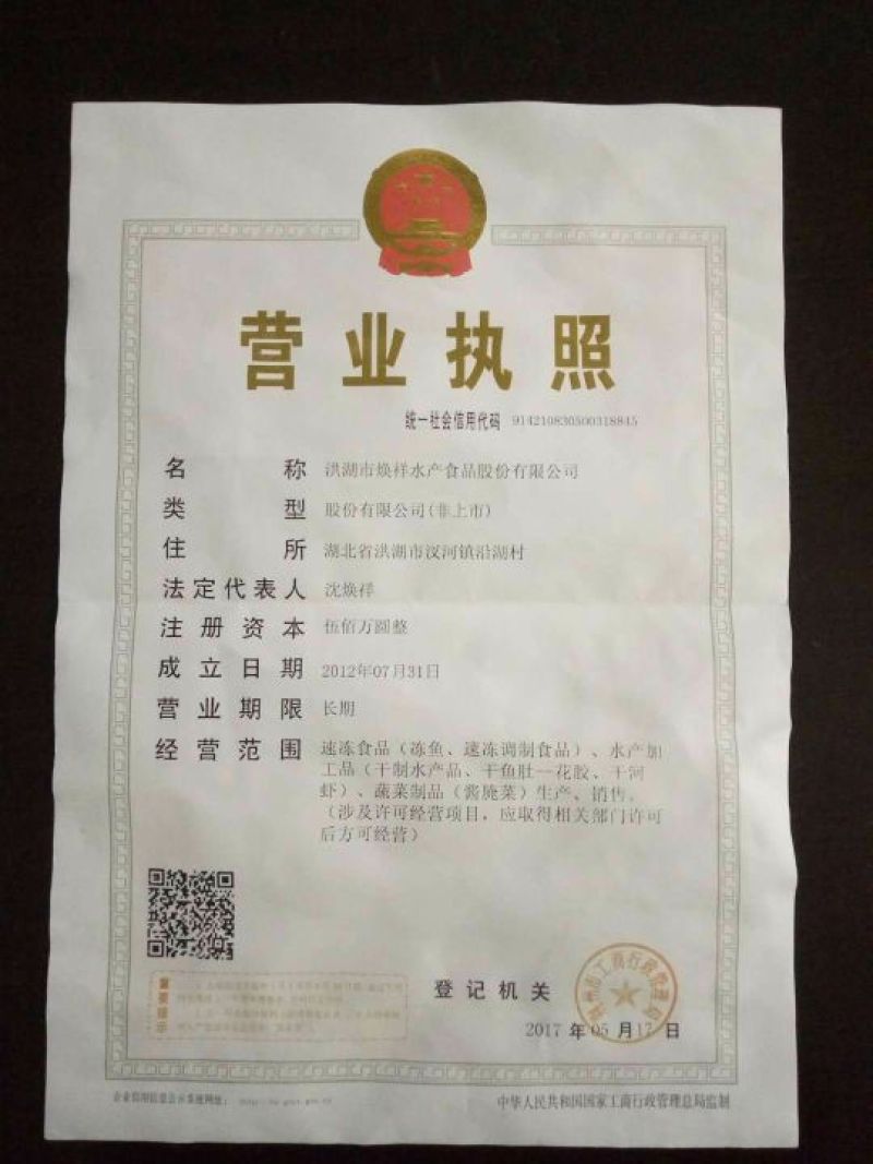 刁子鱼冰冻大白刁