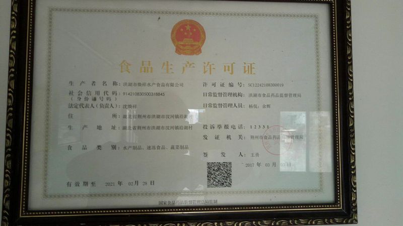 刁子鱼冰冻大白刁