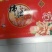 柿饼1~2两