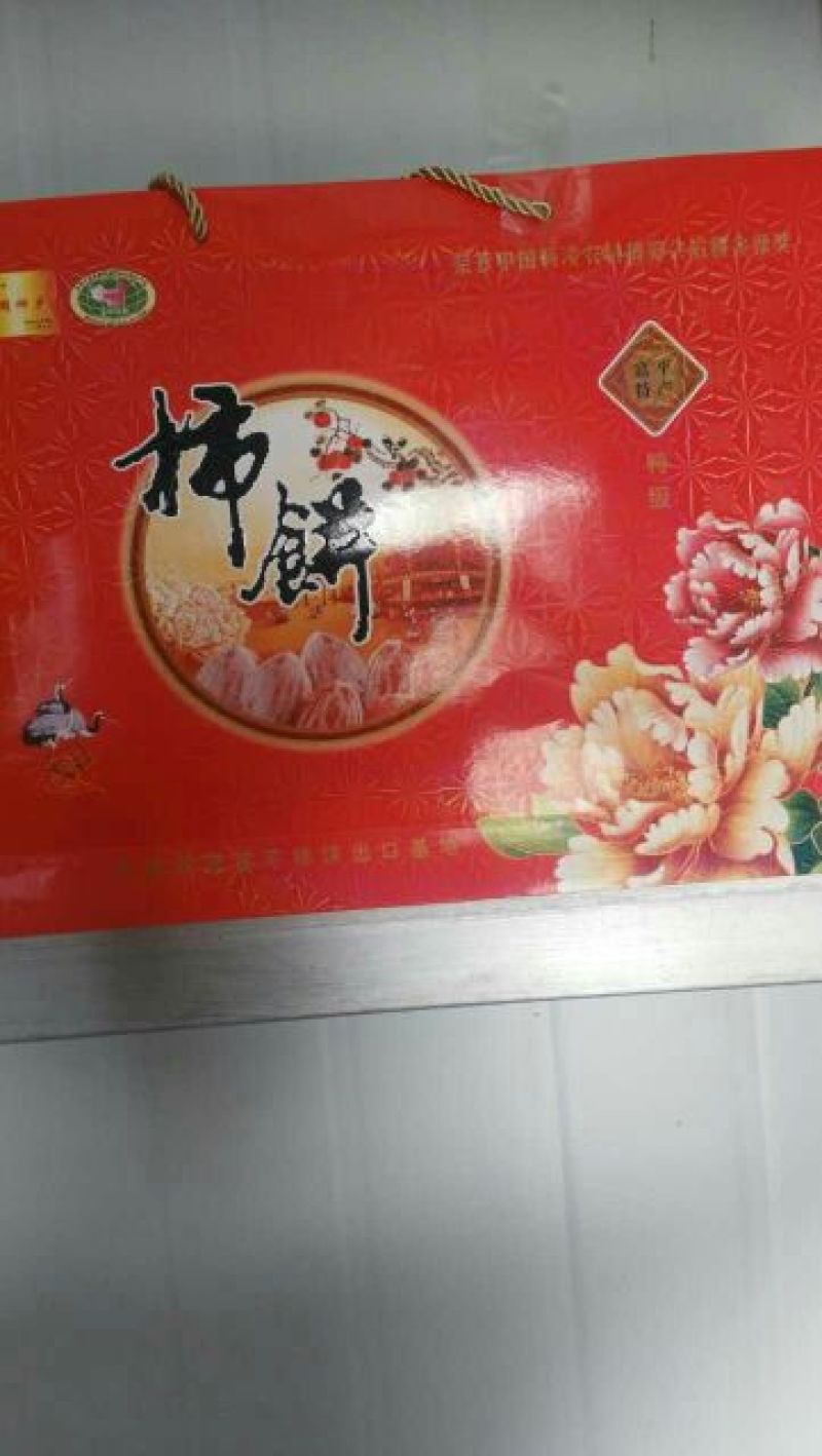 柿饼1~2两