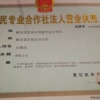 鸿发苗木种子经营站的一亩田店铺