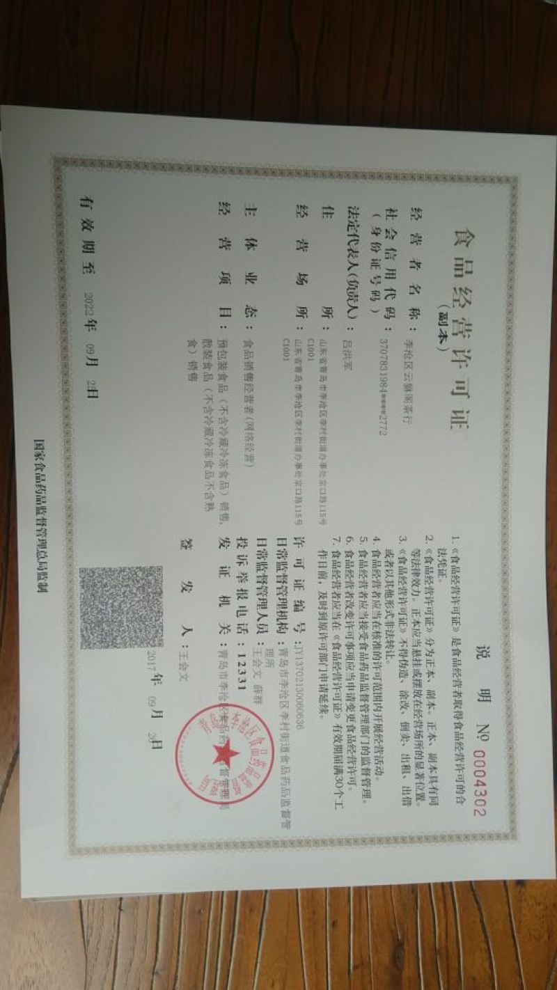 普洱茶一级