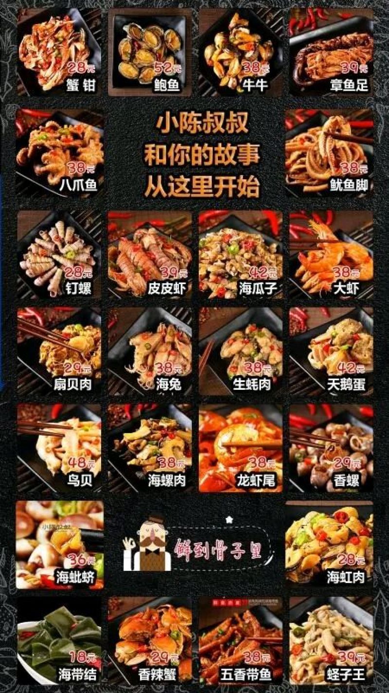 墨鱼仔