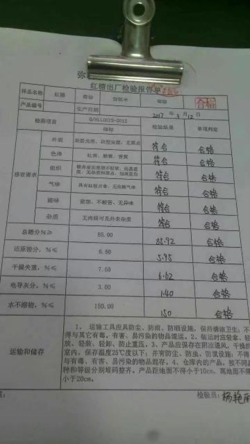 手工红糖散装