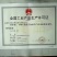 李子干散装