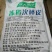 干猪皮