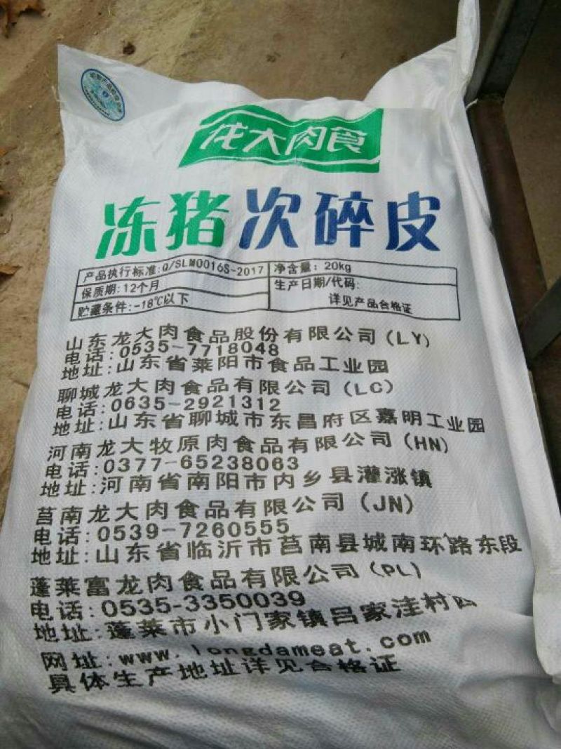 干猪皮