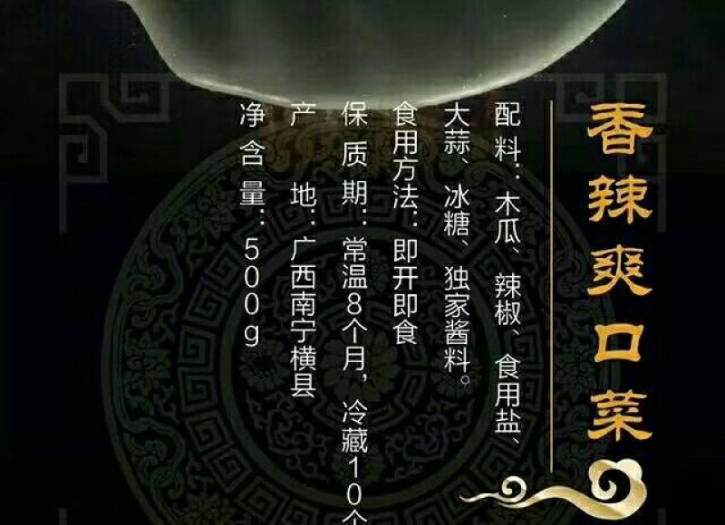 木瓜蜜丝广西横县特产香辣脆爽口厂家直销一件代发支持批发
