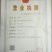 云南彝族黑山羊40~60斤/头，公母羊