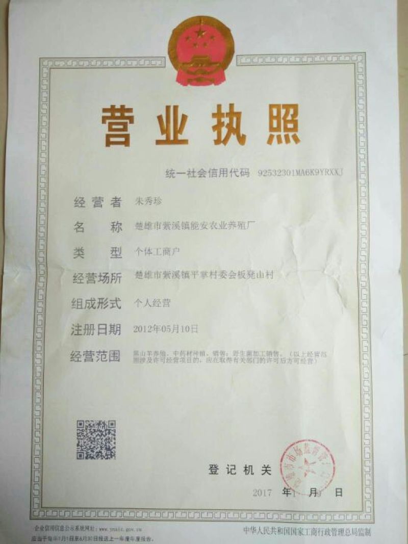 云南彝族黑山羊40~60斤/头，公母羊