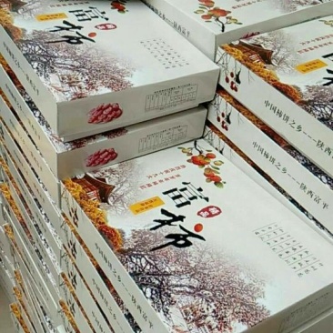 柿饼2~2.5两
